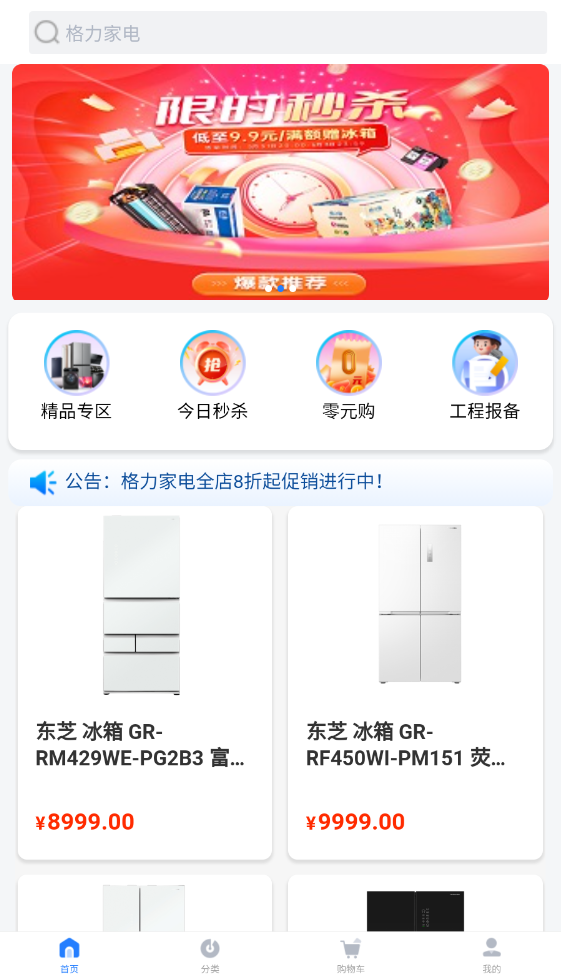 <b>抖省APP</b>